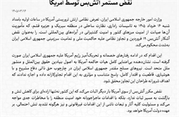 I.R. Iran, Ministry of Foreign Affairs- Statement by the Ministry of Foreign Affairs of the Islamic Republic of Iran on the Continued Violation of the Ceasefire by the United States
